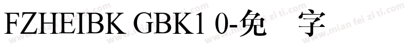 FZHEIBK GBK1 0字体转换